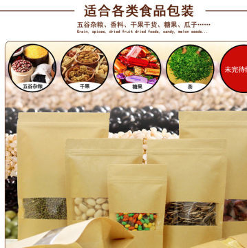 永宇牛皮纸自封袋花茶包装袋咖啡拉链袋9143食品袋自立开窗牛皮纸袋