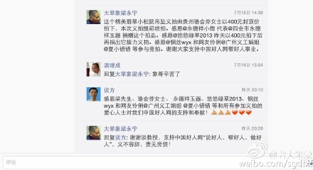 老大笨象:谢谢晓乒 //@网路公民林晓乒://@老大笨 - 微博精选 - 微博台湾站