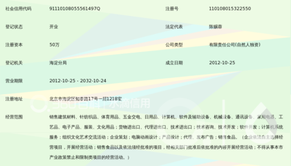 北京永宇昌富商贸